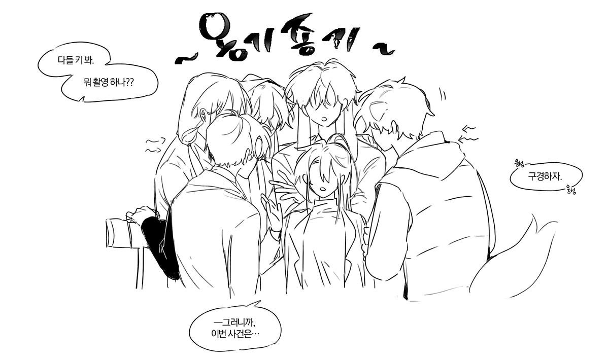 미수반 경사들의 온도차와....
...그리고 "키"