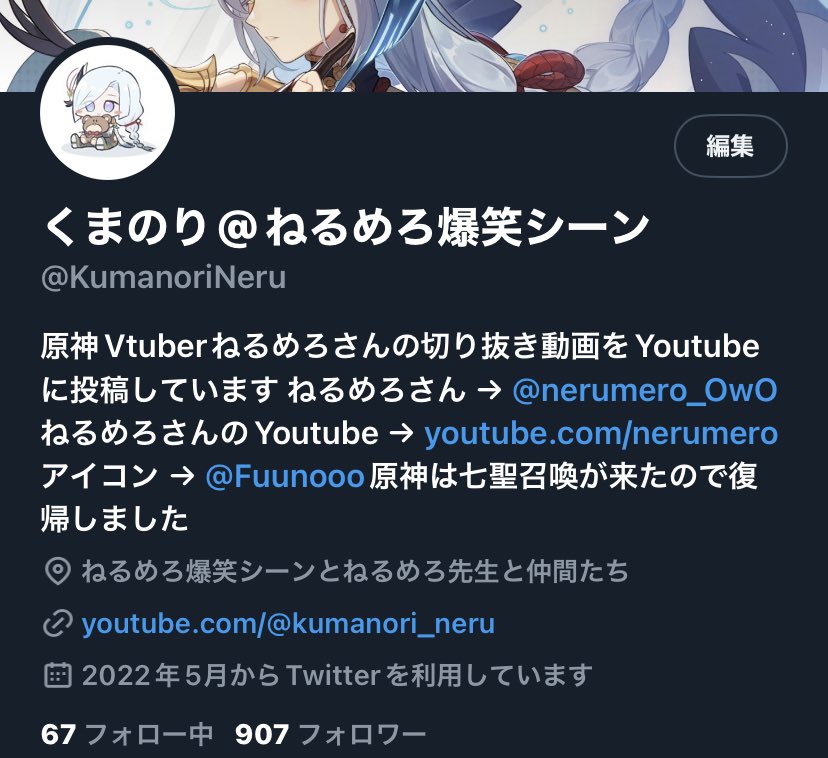 くまのり ねるめろ爆笑シーン Kumanorineru Twitter