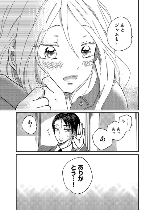 鈍感男子に恋した引きこもり女子の話⑧ 