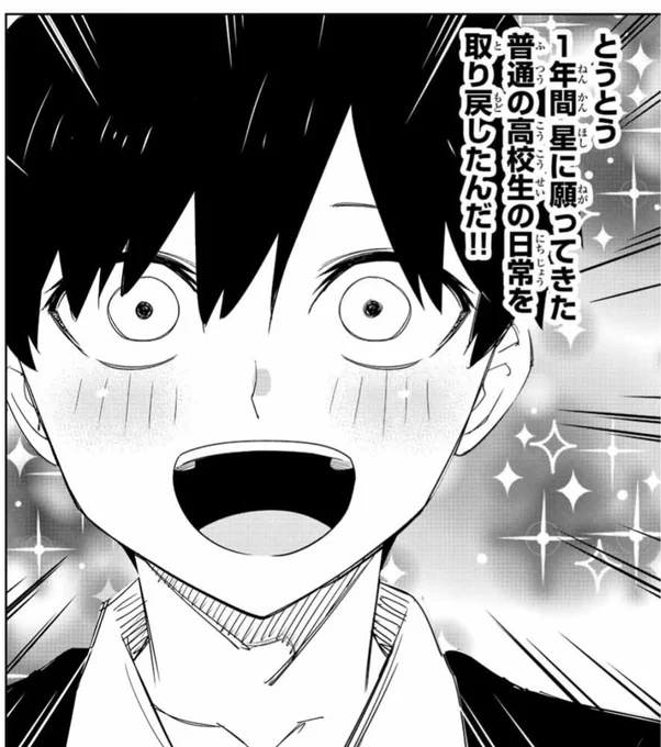 最終回直前かなって思ってたら、最終章の開始だ!

いじめるヤバイ奴 - 中村なん / 【第205話】それぞれの明日へ | マガポケ https://t.co/4tnDJv91JG 