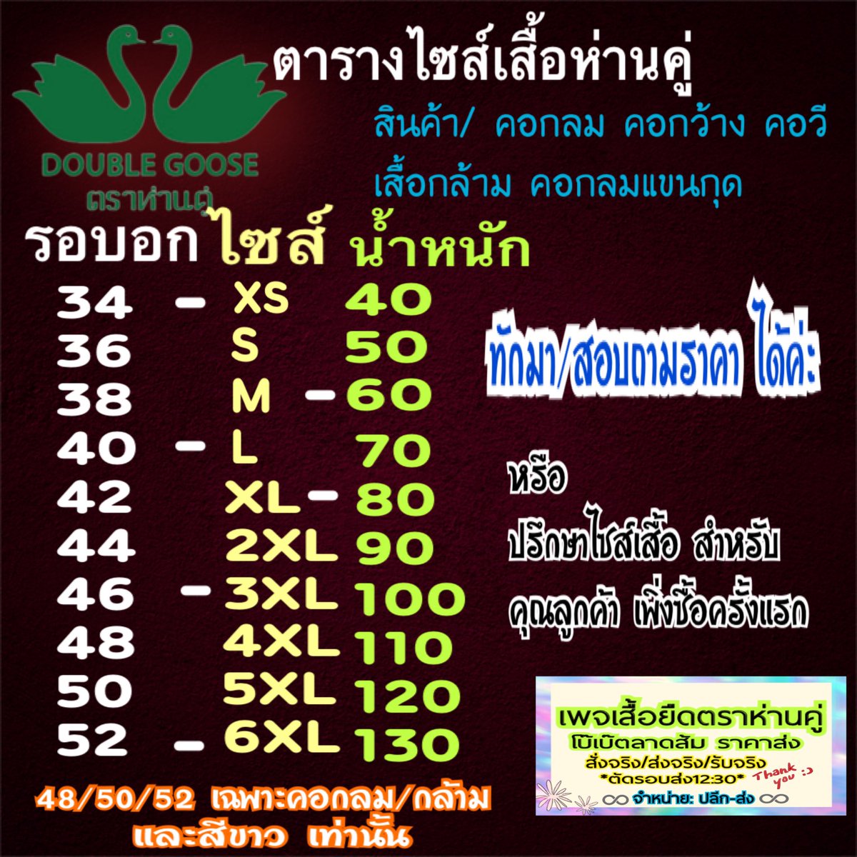 sumix87's tweet photo. เสื้อยืดห่านคู่
คอกลม,คอกว้าง,คอวี,กลมกุด,
เสื้อกล้าม สีขาว-สีดำ
เด็ก / กล้าม,คอกลม สีขาว
⏩Line: sumix87
ลิ้งค์ 👇👇สั่งซื้อ
https://t.co/EudYbuBwZH
#ห่านคู่ #เสื้อยืดห่านคู่
#doublegoose
#WanDayXBuild
#GQMOTY2022xMileApo
#ข่าวลือ
#ParkJinYoungInBKK2023
#10YearsTicketEP2 https://t.co/DPF8rRkxw2