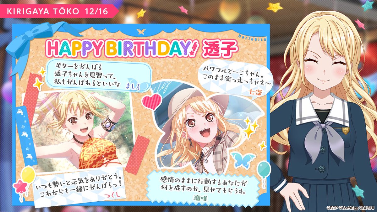 Linone_F1fan_6's tweet photo. 本日は、Morfonicaのギター担当、桐ヶ谷透子の誕生日❣
透子に贈られたバースデーカードはこちら✨
お誕生日おめでとう☺‼
#バンドリ #ガルパ #透子誕生日 https://t.co/ym0ranhAFP