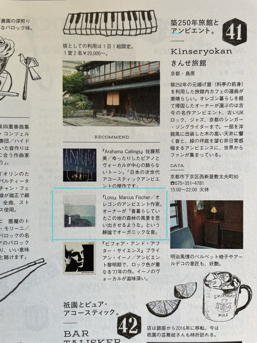 remember that time “Loss” wound up in a Japanese women’s magazine? @12k_label // @kinseryokan