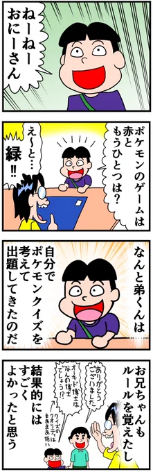 僕とポケモンカード㉘ 