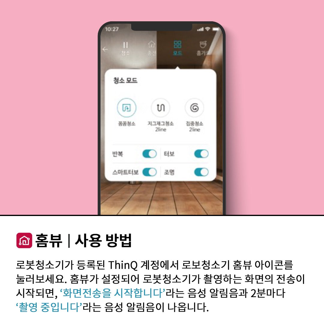 Hanjs2's tweet image. #LGThinQ #LG씽큐 #엘지씽큐 #가전은역시엘지 #가전의완성은씽큐 #스마트홈 #LGThinQ앱이미지공유이벤트 갖고싶다