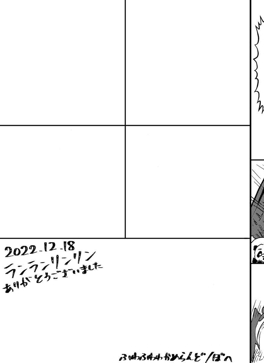 お返事はしごおわしたらさせて頂きます🙇‍♀️✨✨
皆さんイベント準備どんどん終わらせられててすごい!😭✨
私は無配ペーパーが半分描けてません🤣白紙🤣✨
今日中に描いて、今日中に荷物を詰め終わることはできるのか!? 