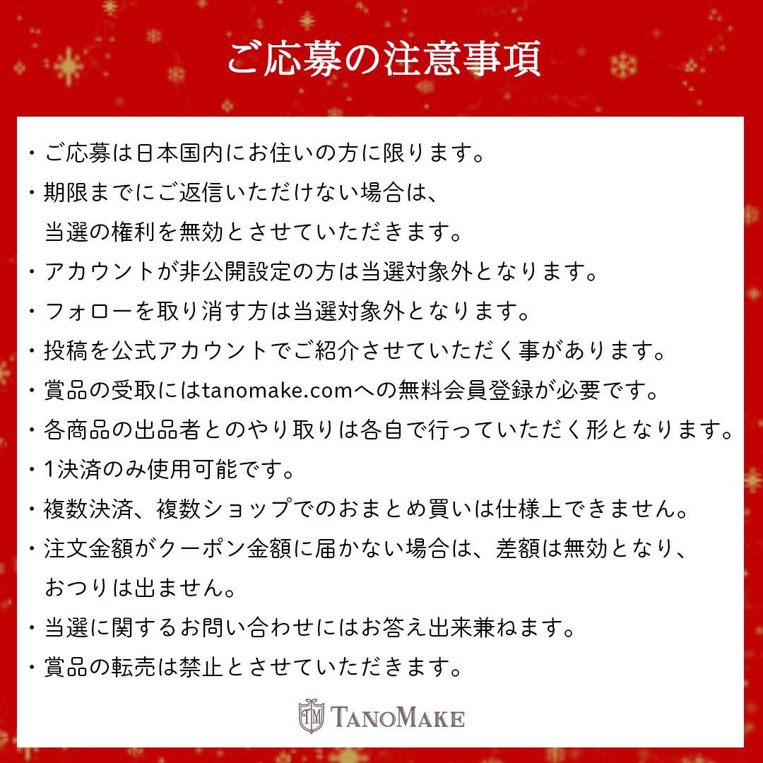 tano_make's tweet photo. おはようございます！
都内の天気は☀️
今日も元気にタノサンタ巡回中🎅
プレゼント欲しい子はいないかな〜👀✨
サイト内のアイテムどれでも好きなものが1つもらえちゃう⁉️応募は21日まで🎁👇
https://t.co/S516nd971w

#おは戦41216dk #企業公式が地元の天気を言い合う #企業公式相互フォロー祭り https://t.co/qf4UVAOvoj