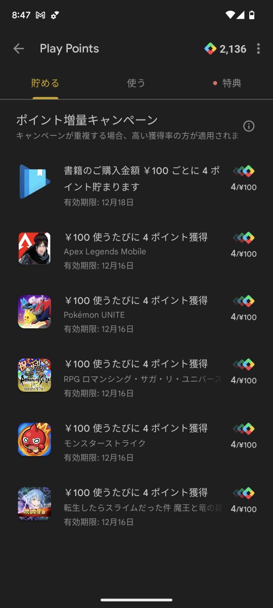 couihihiroichi's tweet photo. RT 人によって違うのかもしれないし課金のみででもAndroid使用出来るなら少し今ならポイント増量でお得になります。
例えばお得パックが7500円分や500円分で購入できます。
初期は課金してボーナスポイント貰って課金してでした。
#GooglePoints #ミンサガRS #キャンペーン https://t.co/gcYBBVj0sA
