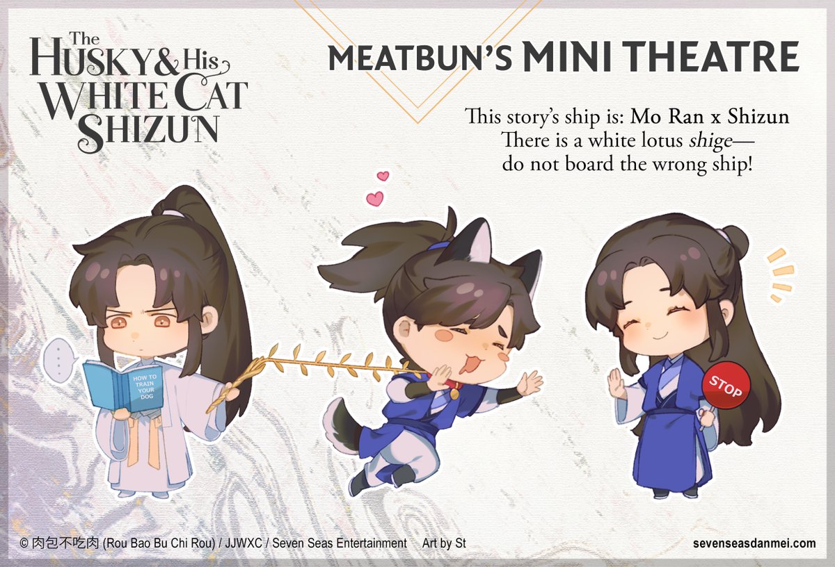 With Volume 1 of THE HUSKY AND HIS WHITE CAT SHIZUN out in the wild, it's time for an important PSA from the author! 😉 #MeatbunsMiniTheatre #SevenSeasDanmei #2ha #erha #danmeispoilers