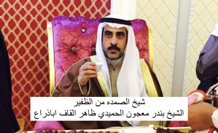 اخوان سلمى وبالسما ثار دخان 
في عز بندر هقوة اللي هقابه 
يشوش راسي لاذكرنا كحيلان 
غصبٍ علينا لو نشيل العصابه 
تزهى المجالس لاوصلها بليهان 
حتى الدلال تقول يا مرحبا به 
الشامخ اللي حط للطيب عنوان 
شيخً ولد شيخ ولا صك بابه 
نسل معجون اللي وطا كل ميدان 
يوم انها بين القبايل طلابه