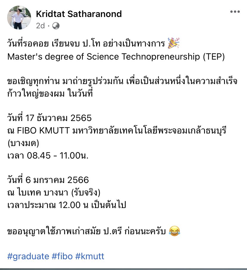 น้องเราเรียนจบปริญญาโทแล้วค่ะ ขอเชิญแฟนคลับทุกท่านร่วมแสดงความยินดีกับแม็คได้ในวันเสาร์ที่ 17 ธันวาคม 2022 ที่ KMUTT บางมดและศุกร์ที่ 6 มกราคม 2023 Bitec Bangna 
นานทีปีหนอย่าลืมมาพบน้องกันนะคะ 😊
#ชาวไร่ของแม็ค