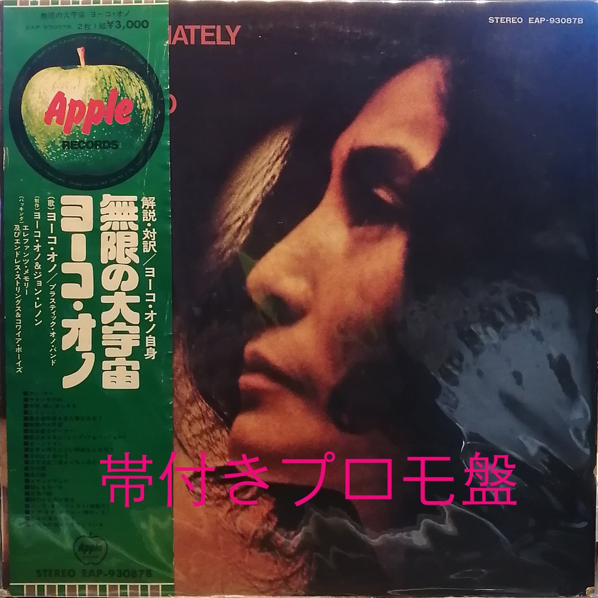 BBR_PopUpStore's tweet photo. 下北沢中古レコード屋オープンセール放出レコード告知 第1弾

#Japanesevinyl
#vinylforsale
#vinylshop
#vinyl
#RecordCollector
#和ジャズ
#Beatles
#hiphopvinyl
#cratedigger
#cratedigging
#下北沢
#vinylforsale
#vinylstore
#japanesepressing
#レコード 
#レコード屋 
#レコード放出 https://t.co/6Txxjurt3w