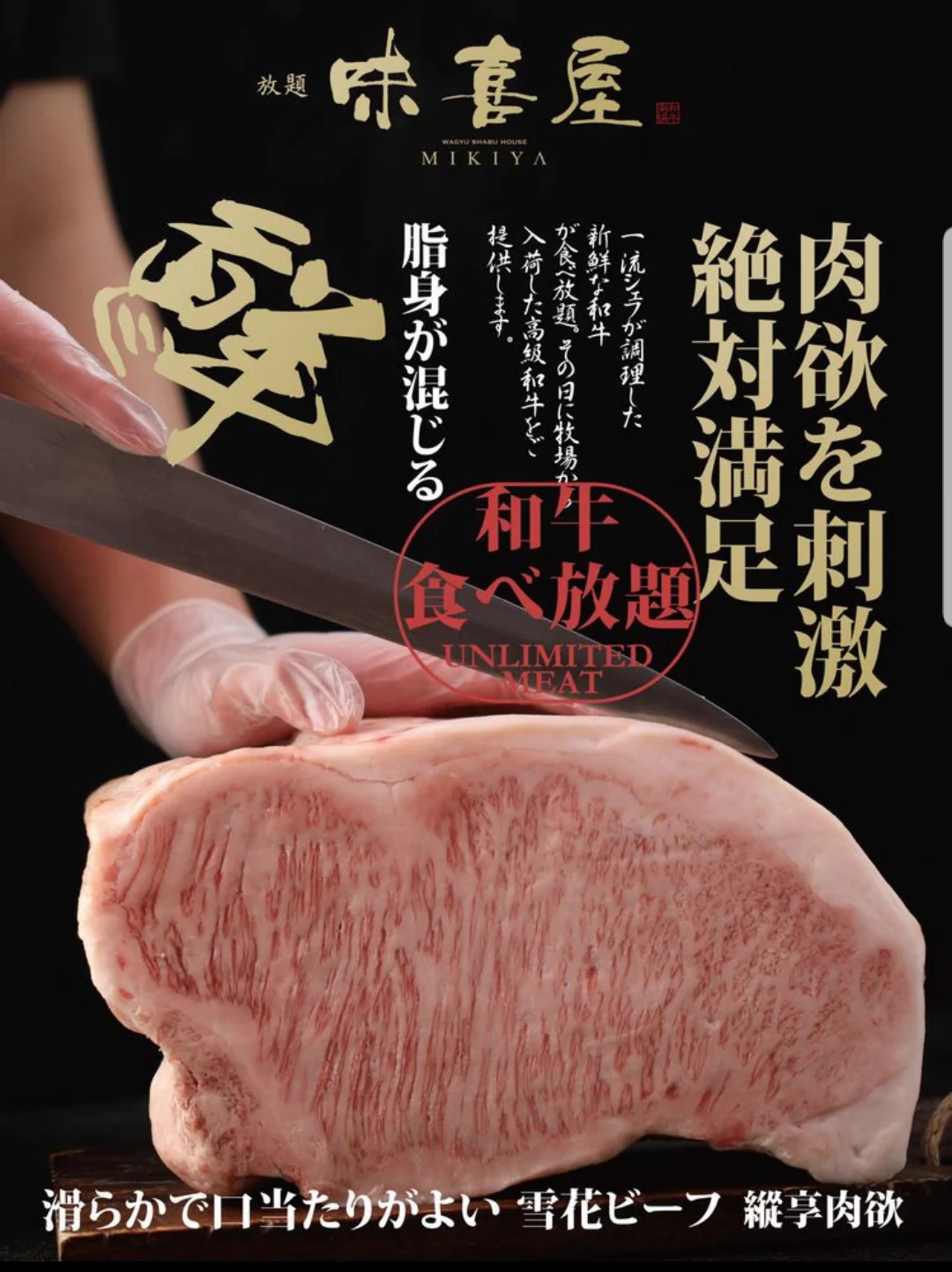 ロスの和牛しゃぶしゃぶ屋さん！滲み出る日本じゃない感！！