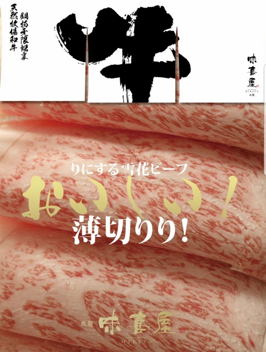 ロスの和牛しゃぶしゃぶ屋さん！滲み出る日本じゃない感！！