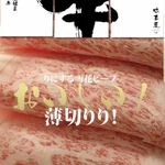 ロスの和牛しゃぶしゃぶ屋さん!滲み出る日本じゃない感!