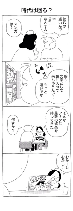 4コマ⑧(読書?) 