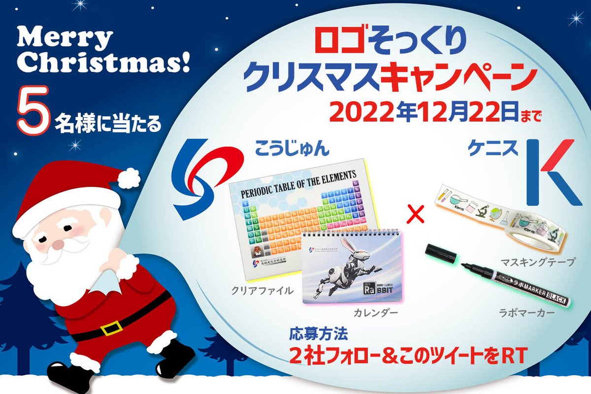 ケニス株式会社【公式】 tweet media