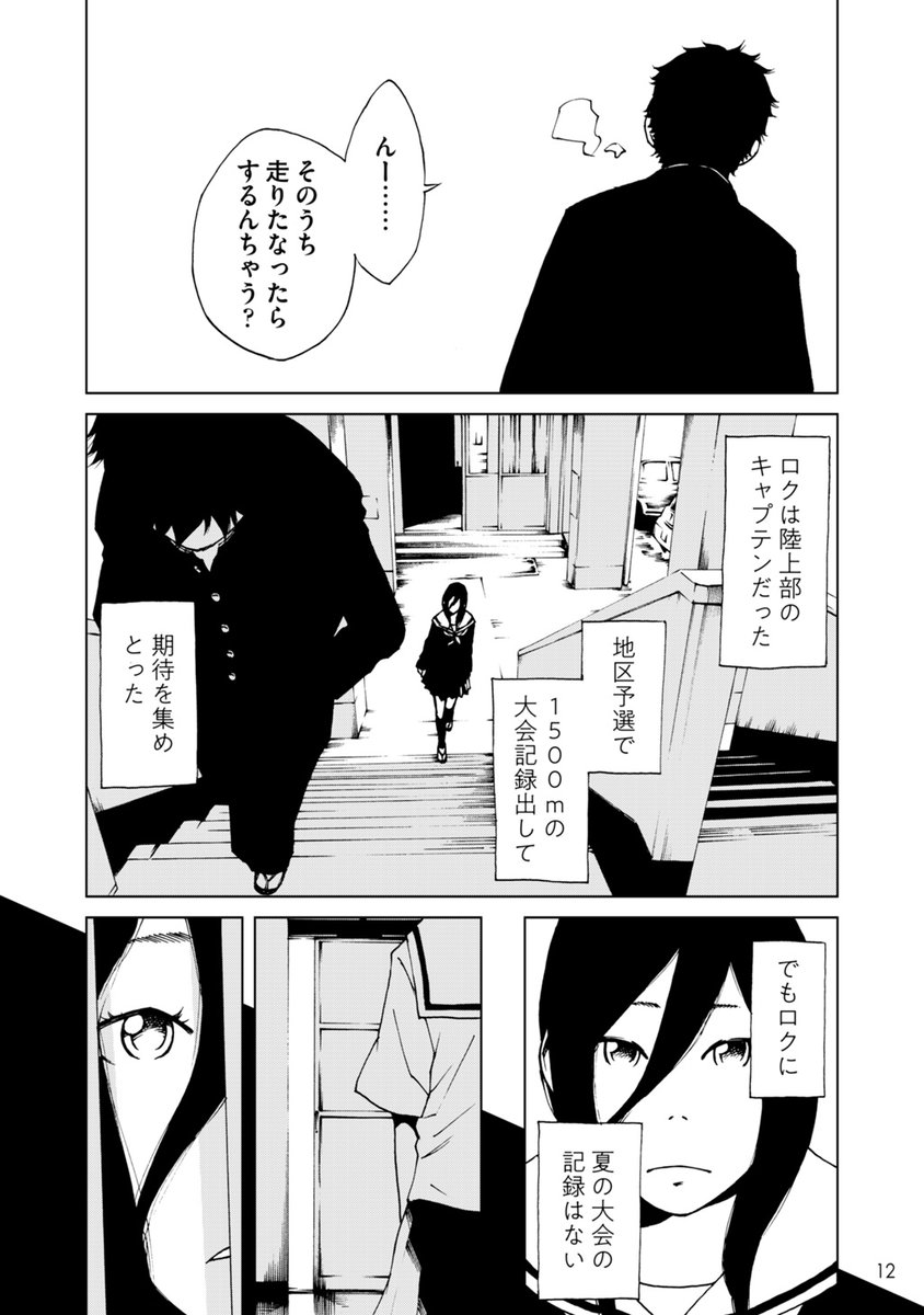 高校卒業前、好きな人とオセロをする話【3/8】 