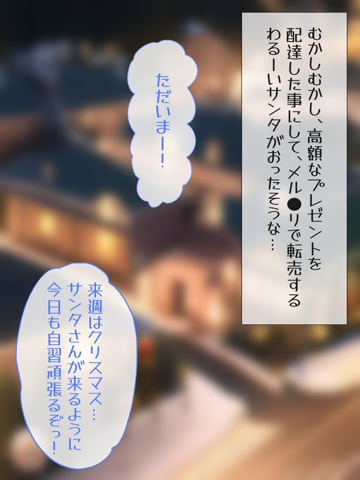おはようございます✨ クリスマス特別編を18時に各サイトで公開予定ですっ みんなは何が欲しいかな❤️ https://t.co/6uS0dfe8VA<a href="/tag/%E5%B7%A8%E4%B9%B3"class="tags"><span>#巨乳</span></a><a href="/tag/%E5%A5%B3%E3%81%AE%E5%AD%90"class="tags"><span>#女の子</span></a><a href="/tag/%E3%82%AE%E3%83%A3%E3%83%AB"class="tags"><span>#ギャル</span></a><a href="/tag/%E3%82%AA%E3%83%8A%E3%83%8B%E3%83%BC"class="tags"><span>#オナニー</span></a><a href="/tag/%E3%82%AA%E3%83%AA%E3%82%B8%E3%83%8A%E3%83%AB"class="tags"><span>#オリジナル</span></a><a href="/tag/%E5%A7%89"class="tags"><span>#姉</span></a><a href="/tag/%E3%83%91%E3%83%B3%E3%83%86%E3%82%A3%E3%83%BC"class="tags"><span>#パンティー</span></a><a href="/tag/%E3%81%8A%E3%81%AD%E3%82%B7%E3%83%A7%E3%82%BF"class="tags"><span>#おねショタ</span></a>