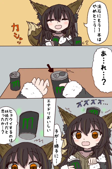 やめられない止まらない♪ 