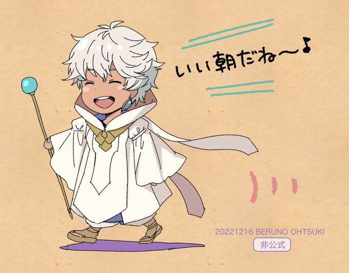 今日はいい日 