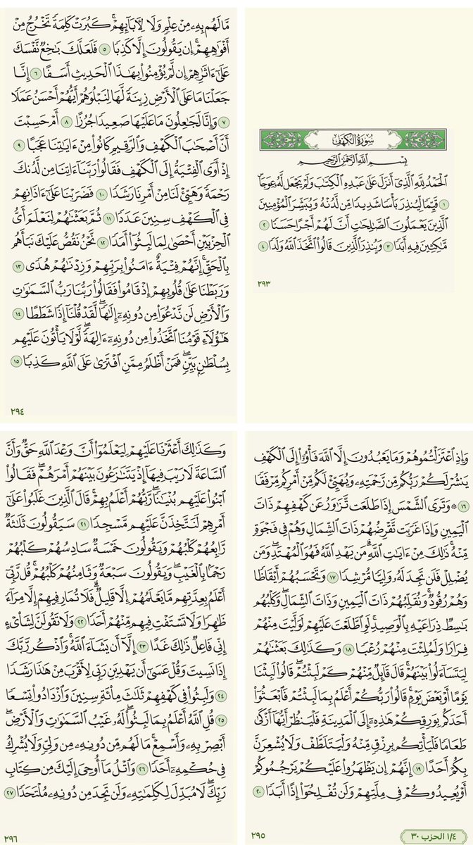 ffa63744's tweet photo. #يوم_الجمعة #سورة_الكهف https://t.co/yag2TZ5cht