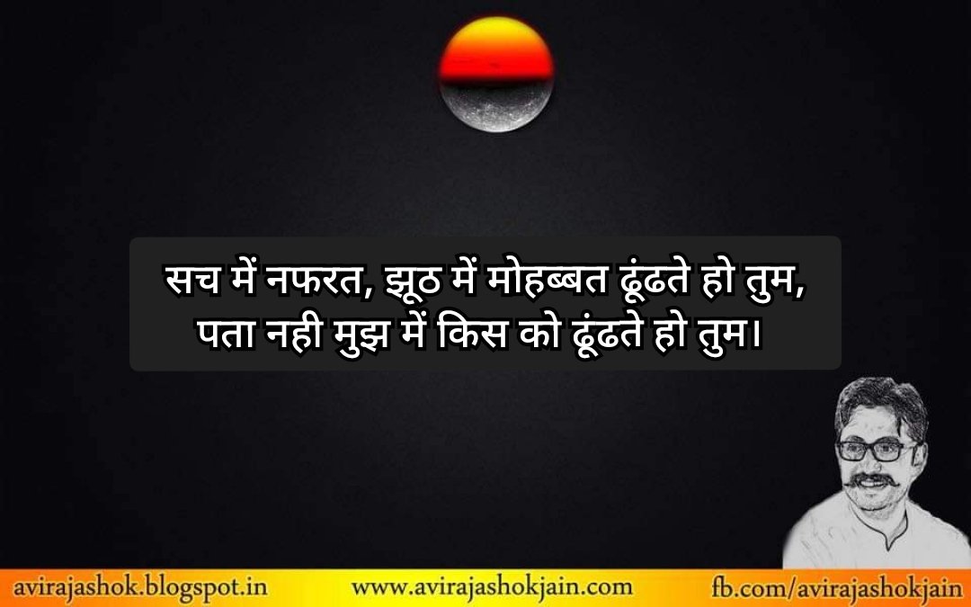 Avirajashokjain's tweet image. ये और कौन कितना सही, कितना गलत हैं, खुद से जादा कोई नही जानता और ना कभी जान सकता हैं। 

 #save_thetruth

avirajashokjain.com
fb.com/avirajashokjain

instagram.com/avirajashokjain
youtube.com/@AvirajAshokja…