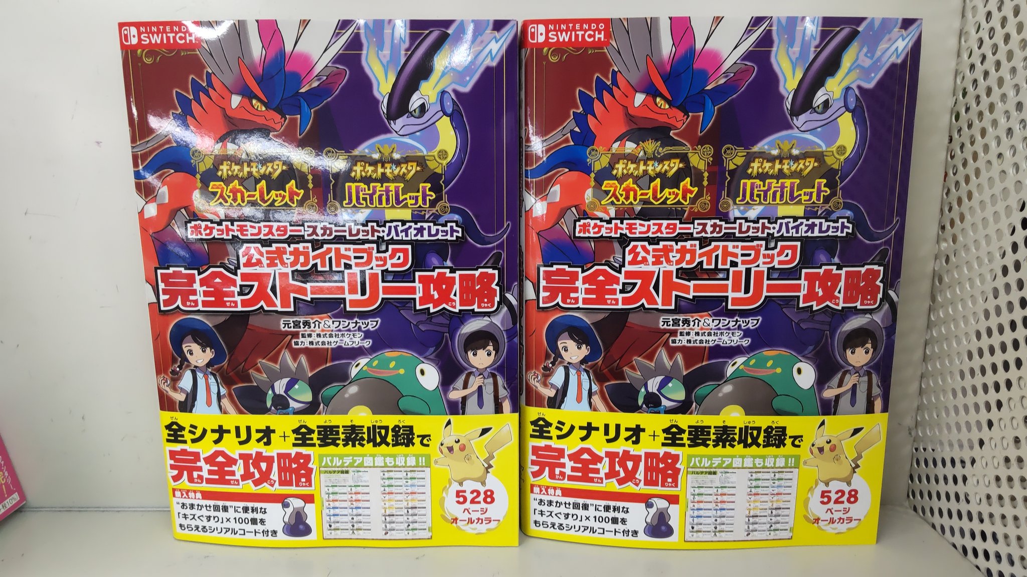 返品交換不可 攻略本 ポケットモンスター 16冊まとめ売り シール付 セット 冊子 ポケモン その他 Lvahotair Com