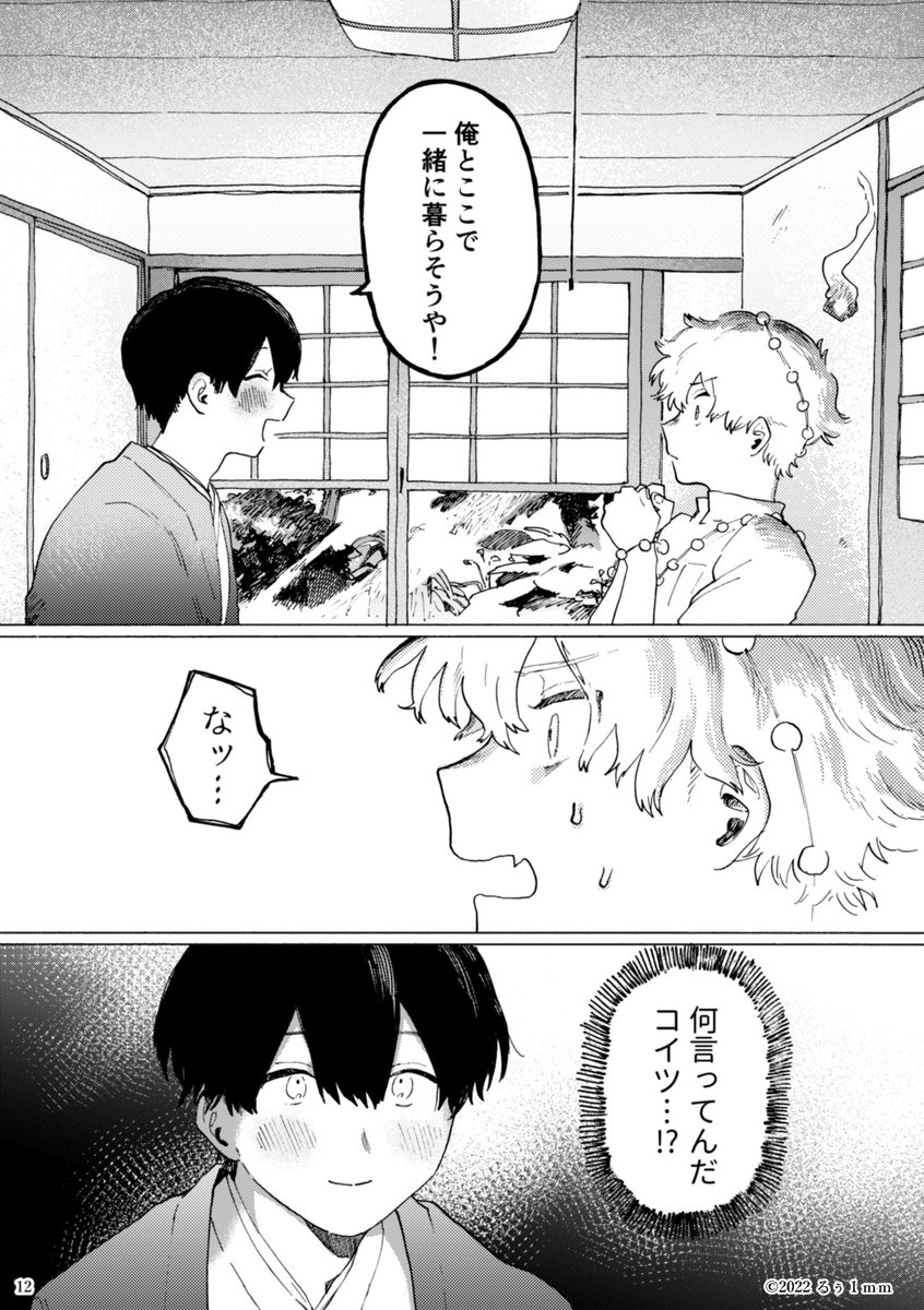 幽霊屋敷ラブロマンスが割引になっております!👻💖
おにショタハッピー人外ラブコメをどうぞよろしくお願いします〜

コミックシーモア→https://t.co/p05CJhV8Qx
#創作BL大豊作まつり 