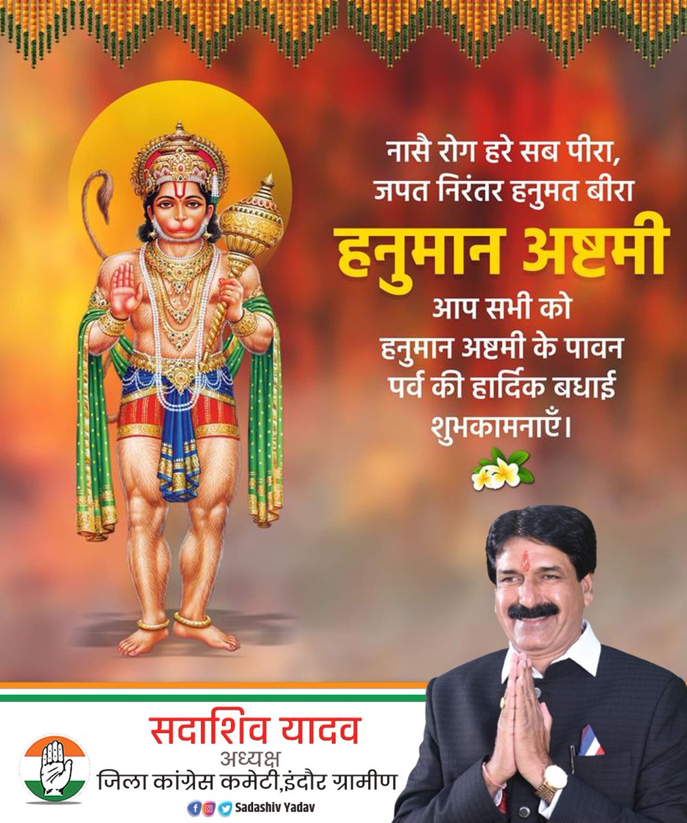 आप सभी को हनुमान अष्टमी के पावन पर्व की हार्दिक शुभकामनाएं !
जय श्री राम! 🚩