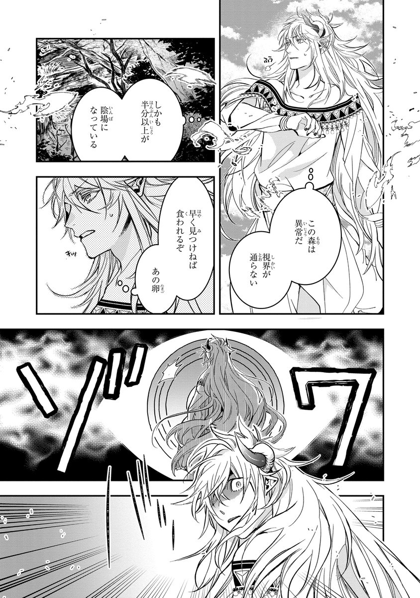 本日公開🐼】ゼロサムオンライン『ハイガクラ』（著：高山しのぶ）最新