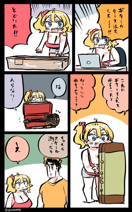 普通にやらかしたフロリダちゃん日記です。 