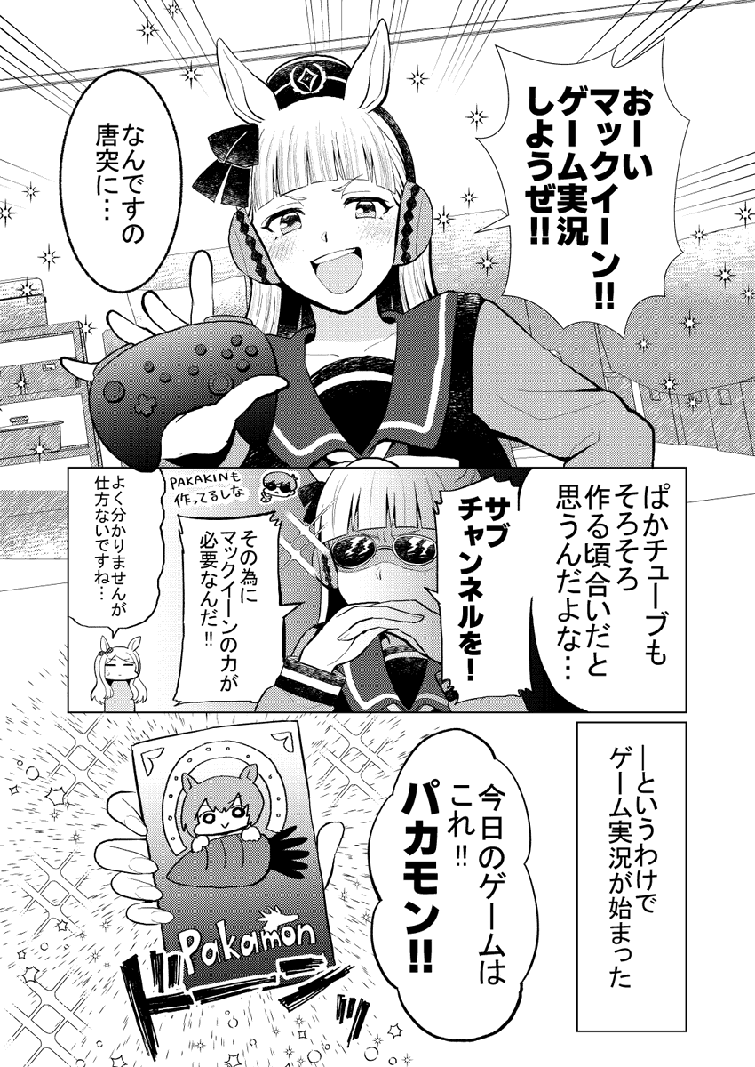 ゴルマクでゲーム実況するぞ!!(プロローグ) 