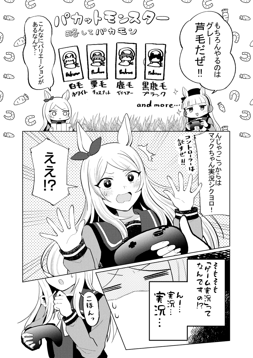 ゴルマクでゲーム実況するぞ!!(プロローグ) 