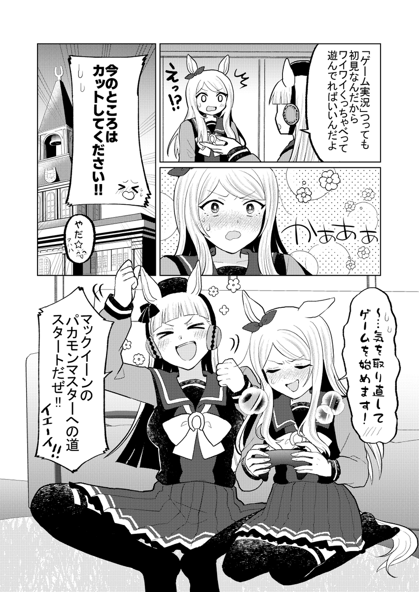 ゴルマクでゲーム実況するぞ!!(プロローグ) 