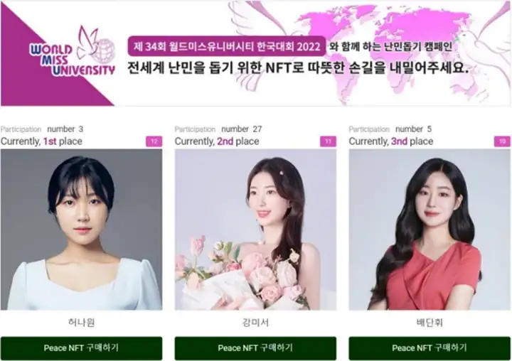 ESG_Financial's tweet photo. Start of the Helping Refugees NFT sales featuring the 34th Miss Korea University contestants. The sales start on December 16 on ECO NFT Market https://t.co/ttDdCj4uLy https://t.co/wgOfKhvmRI