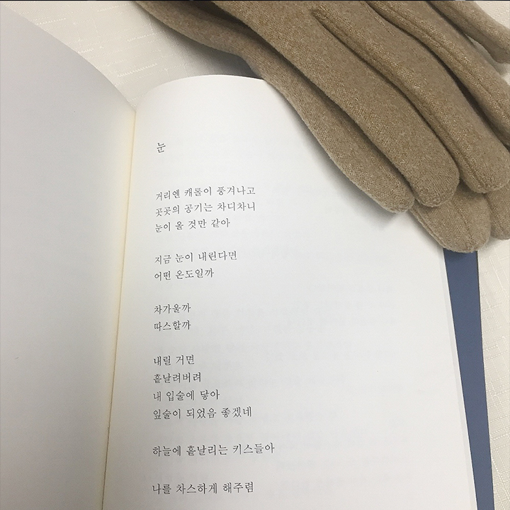 idealForge's tweet photo. ✒<시, 공간>
#조종하 #조종하에세이
-
지금 눈이 내린다면
어떤 온도일까
차가울까
따스할까
< #시공간 中 >
-
📢 #이상공작소 스마트스토어
일반 온오프라인 서점에서 구매 가능!
-
#조종���작가 #위로에세이 #시집 #도서 #책 #책소개 #책추천 #힐링도서 #힐링도서추천 #힐링책 #책선물 #위로 #공감 https://t.co/9UtNahDZlX