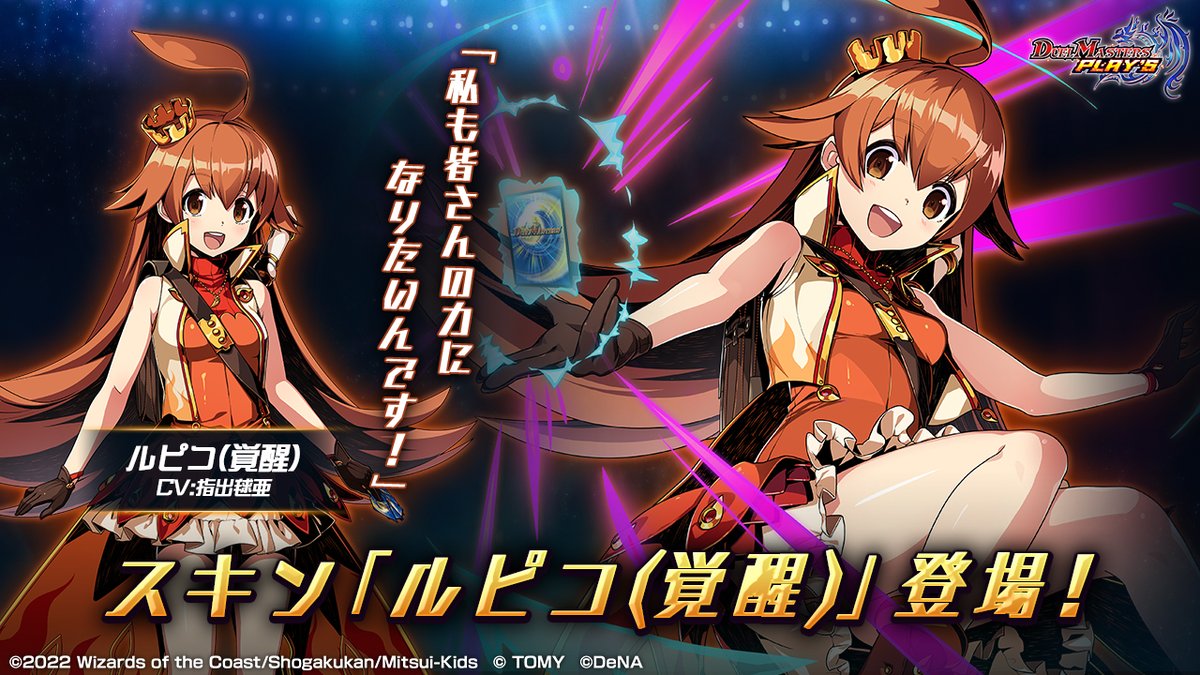 デュエル・マスターズ プレイス【公式】 on X: デュエル・マスターズ プレイス【公式】 on X: