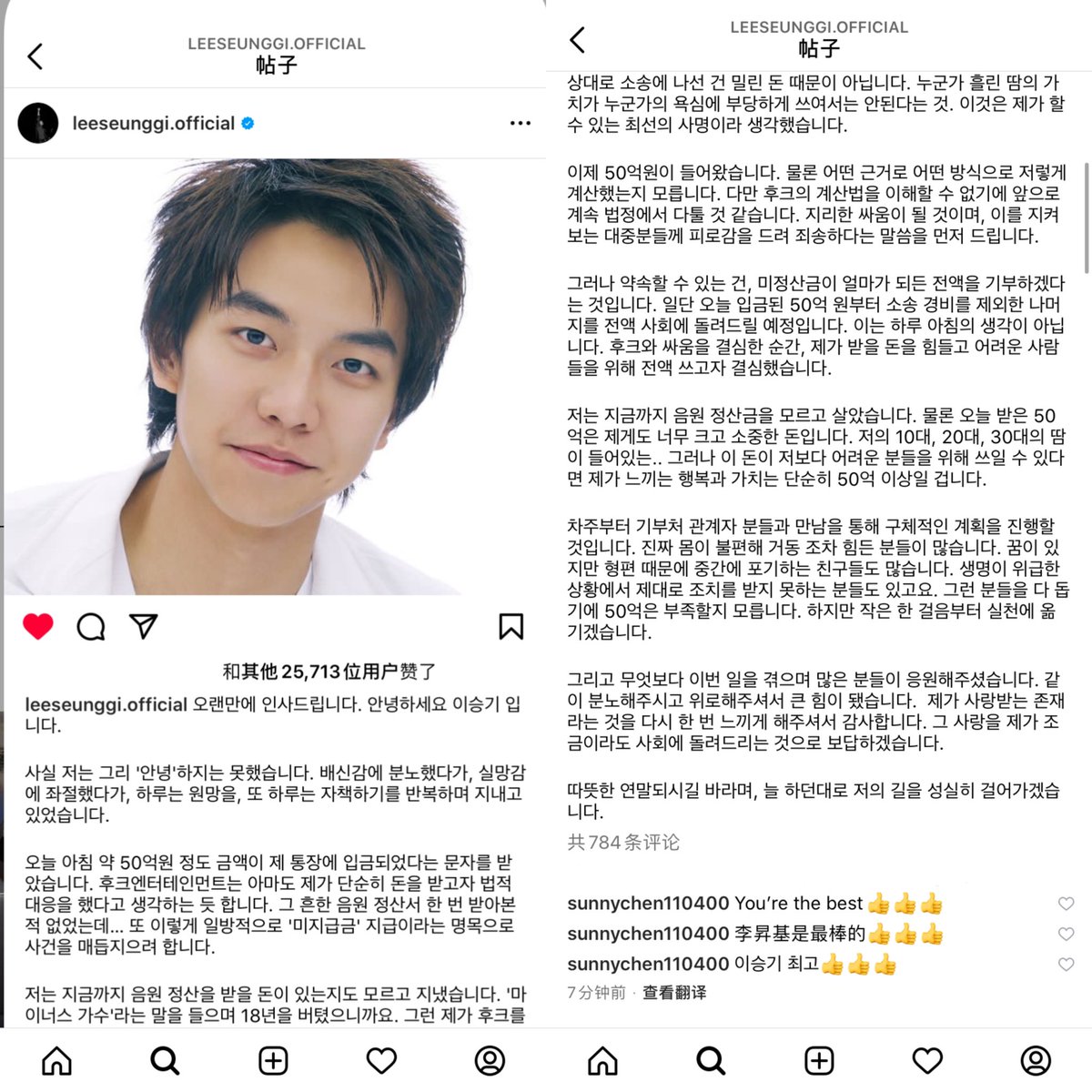 승기 최고👍👍👍승기 파이팅💪💪💪# leeseunggi.official update#이승기 # leeseunggi #아이린#AIREN#후크엔터테인먼트 #HOOKENTERTAINMENT#이승기응원해