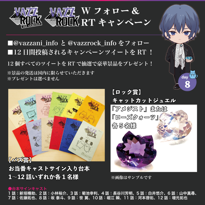 vazzani_info's tweet photo. #バズアニ 最終13話・ライブ回直前🎤
12の宝石を集めよう💎
Wフォロー&amp;RTキャンペーン

@vazzani_info と@vazzrock_infoをフォロー
＆
12日間投稿されるCPツイートをRT 

12個のツイートをすべてRTで豪華プレゼント！

DMにて当選者へご連絡🎁

8日目のCPツイートは、歩からのメッセージ！

#バズロ