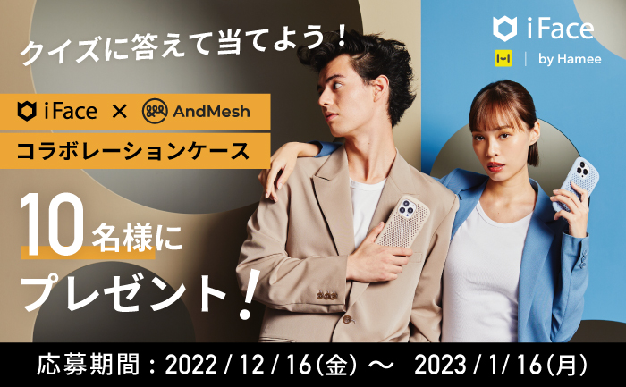 AndMesh_Japan's tweet photo. ／
プレゼントキャンペーン🎁
#iFace × #AndMesh
MESH Grip Caseを10名様に！
＼

【応募方法】
下記リンクのフォームよりクイズに答える！
https://t.co/V7Sf9076gx

両ブランドのこだわりが詰まったケースをぜひゲットしてください。
商品とキャンペーンの詳細はリプ欄へ⇩ https://t.co/AKJiF4BSXF