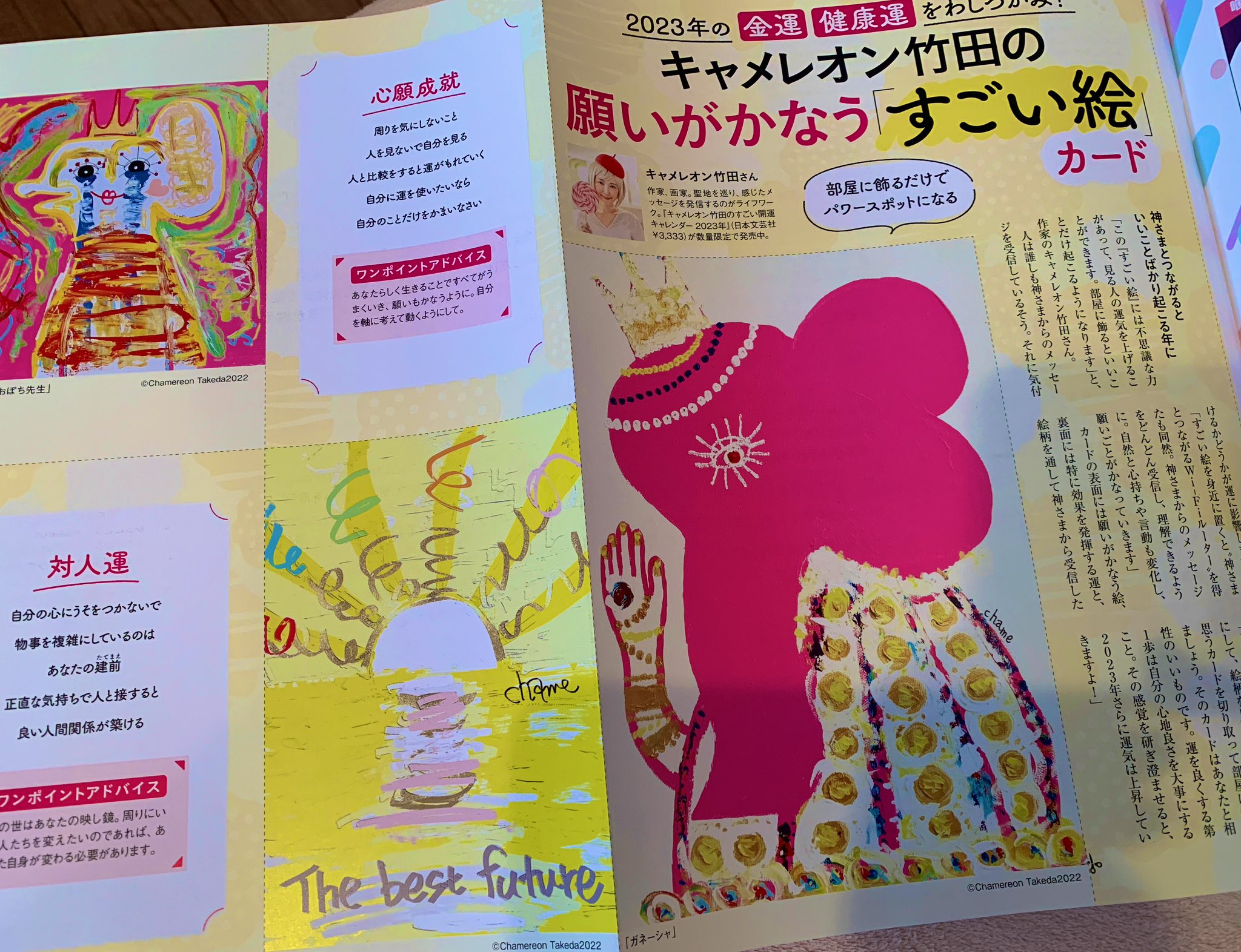⭐️キャメレオン竹田 開運キャメコーヒーセット⭐️ www