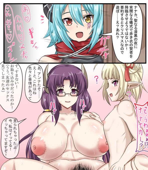 【R-18・NTR】ナナカとユキ君とアンナたそ
交尾してる時に第三者に見られるの好き
結合部の黒線修正、結構多めに入れたけど大丈夫だよね……? 