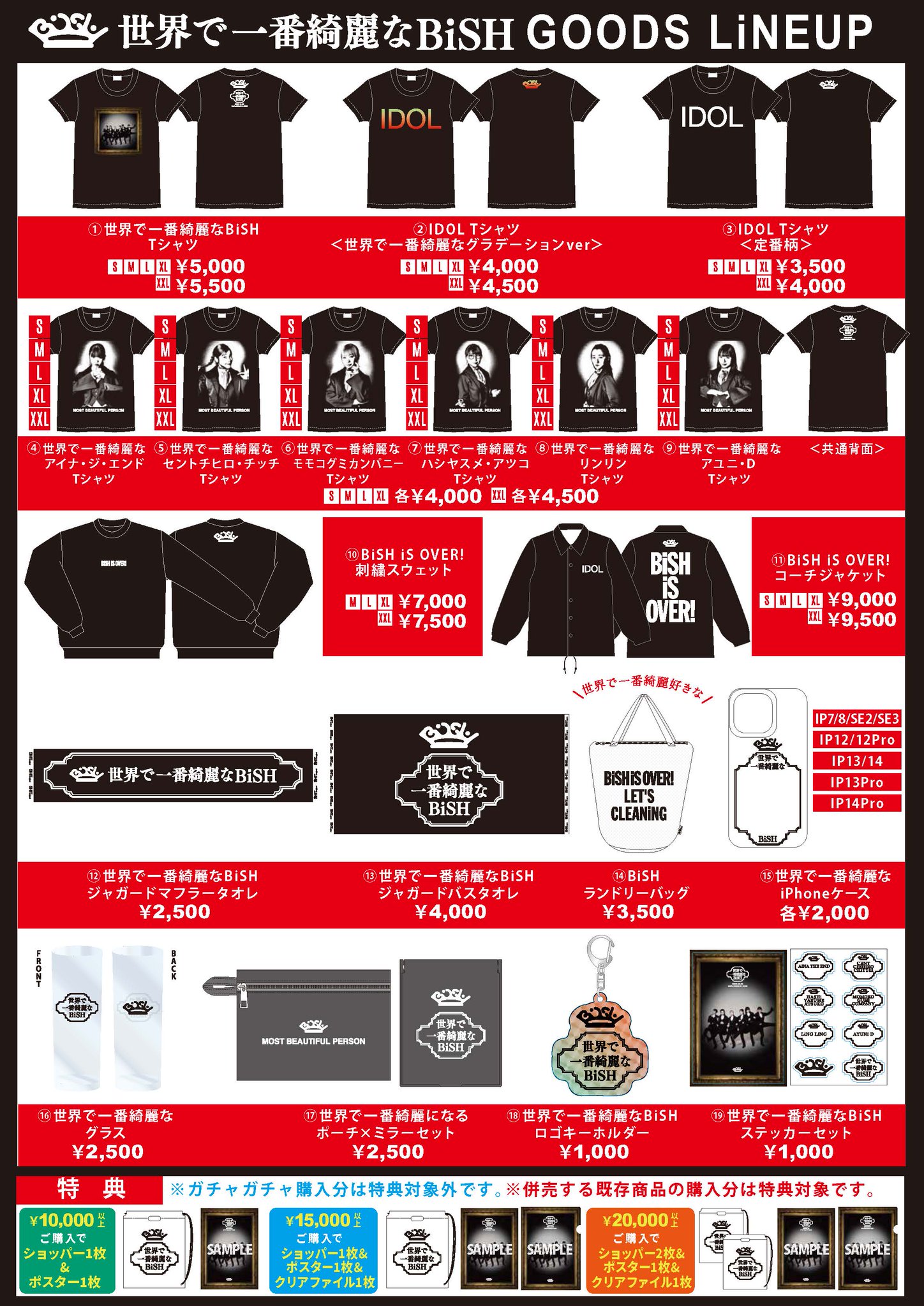 BiSHグッズまとめ売り｜Yahoo!フリマ（旧PayPayフリマ）
