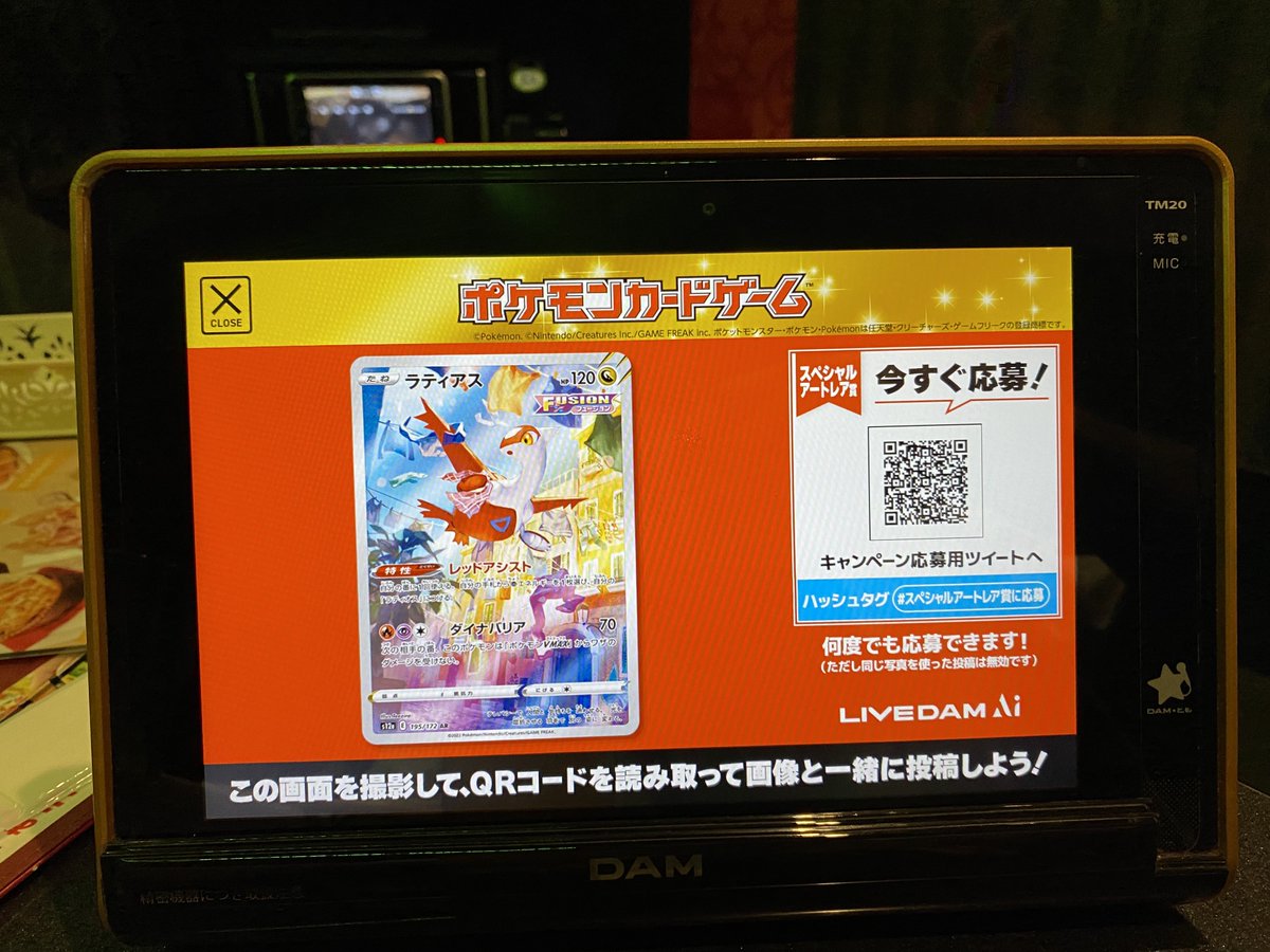 fuki1523's tweet photo. #ポケカチャンネル &amp; #RhythmicToyWorld Twitterキャンペーン✨下の画像を消して(✕で削除)から撮影した画像を貼って投稿📸 #スペシャルアートレア賞に応募 #ポケモンカード が当たる‼#ポケカ #VSTARユニバース #RTW #ニジラルド #チャンダン #DAM https://t.co/6nWNV7Zl0Y