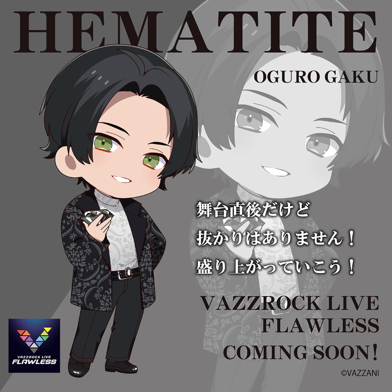 vazzani_info's tweet photo. #バズアニ 最終13話・ライブ回直前🎤
12の宝石を集めよう💎
Wフォロー&amp;RTキャンペーン

@vazzani_info と@vazzrock_infoをフォロー
＆
12日間投稿されるCPツイートをRT 

12個のツイートをすべてRTで豪華プレゼント！
（12/31まで）

DMにて当選者へご連絡🎁

12日目は、岳からのメッセージ！

#バズロ