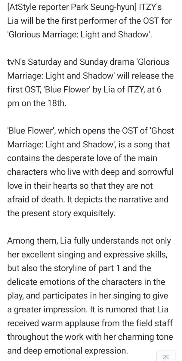 [LIA's 2nd Original Soundtrack] LIA will be the 1st singer to release an OST for the drama 'Alchemy of Souls: Light & Shadow' on December 18th at 6:00PM (KST) The song name will be 'Blue Flower' (푸른꽃) 🔗 n.news.naver.com/entertain/arti… #ITZY #LIA #있지 #리아 @ITZYofficial