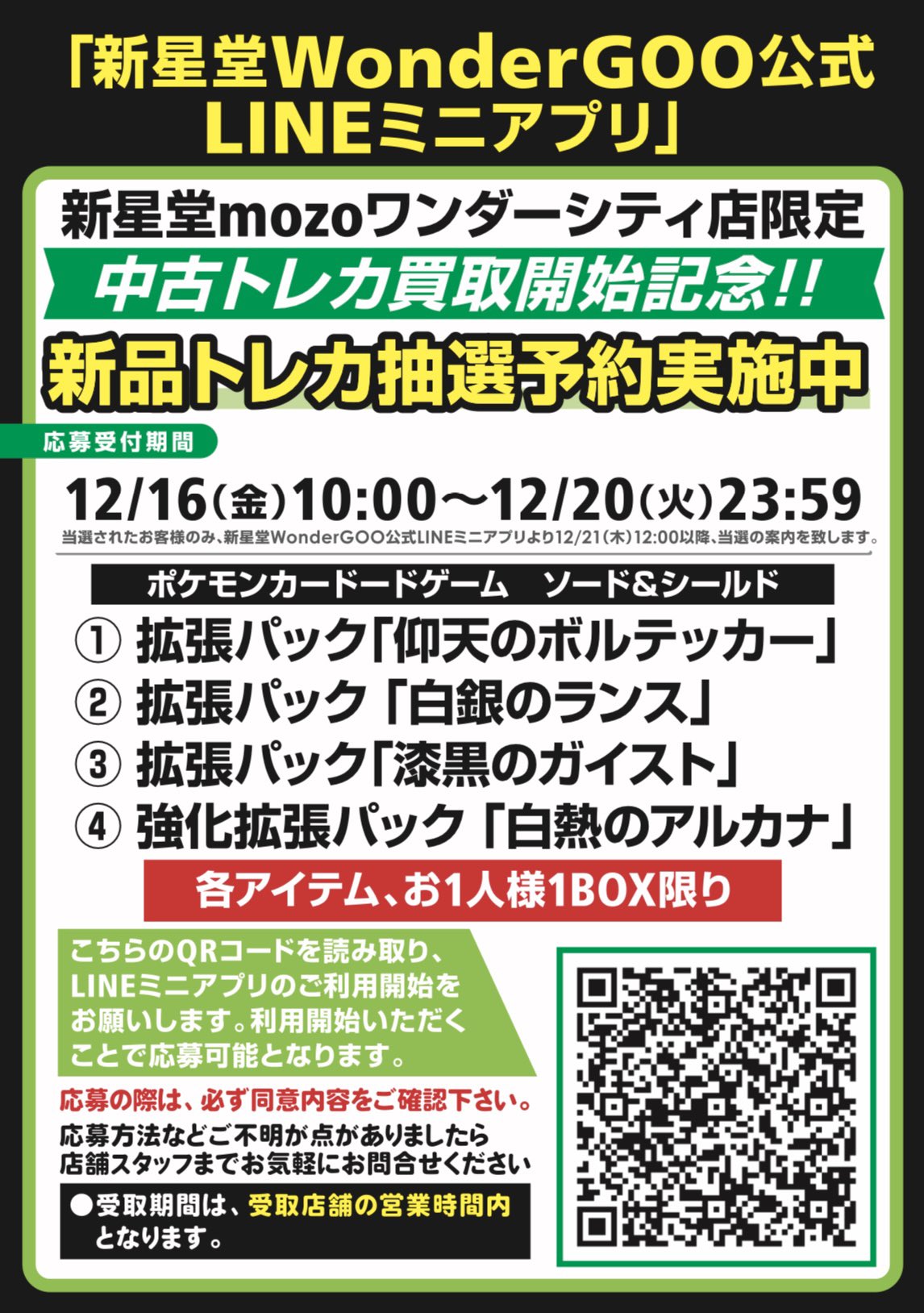 新星堂 リーフウォーク稲沢店 Ssd Inazawa Twitter