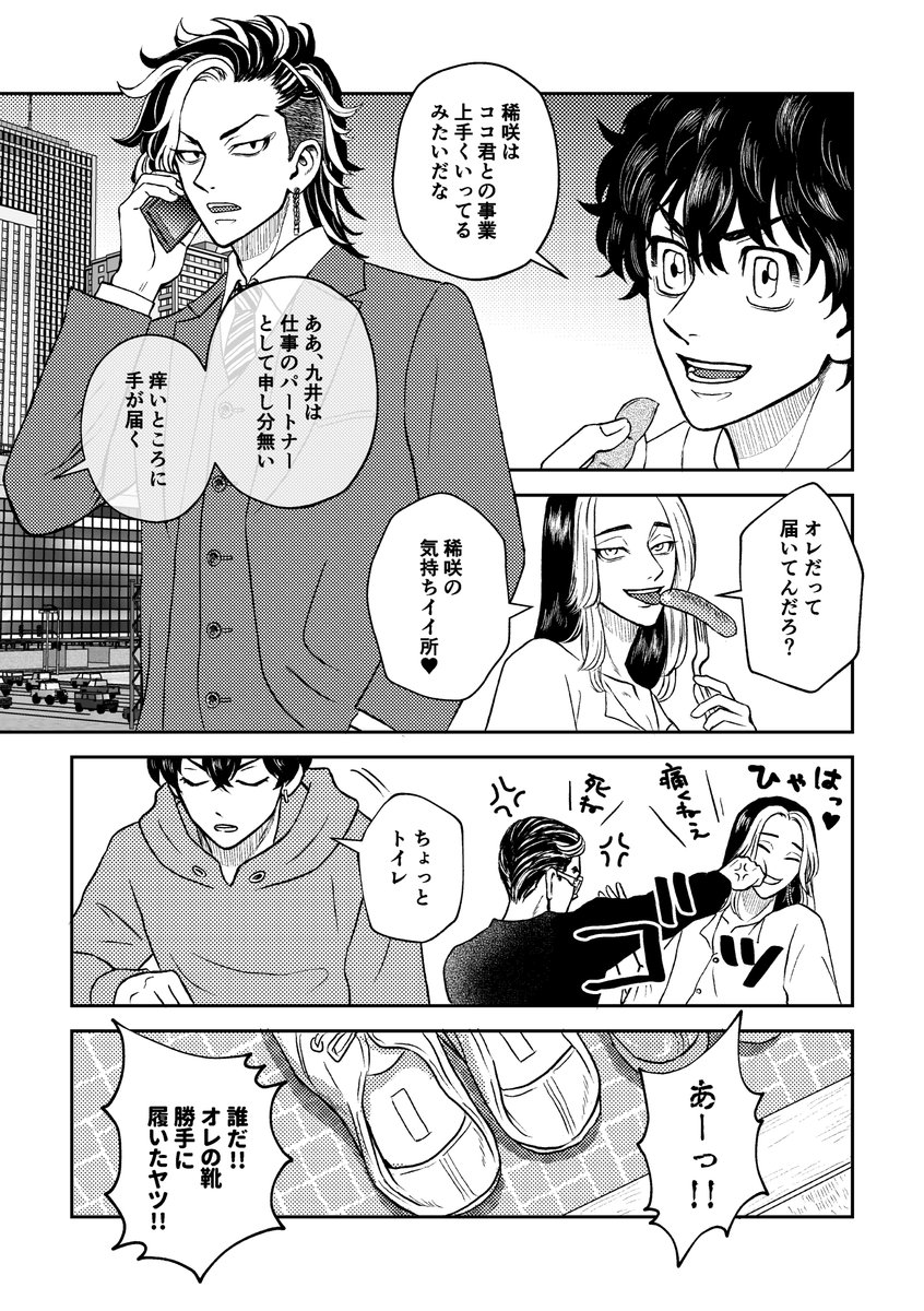 「HAMMER  OUT  RETURN」2/2 