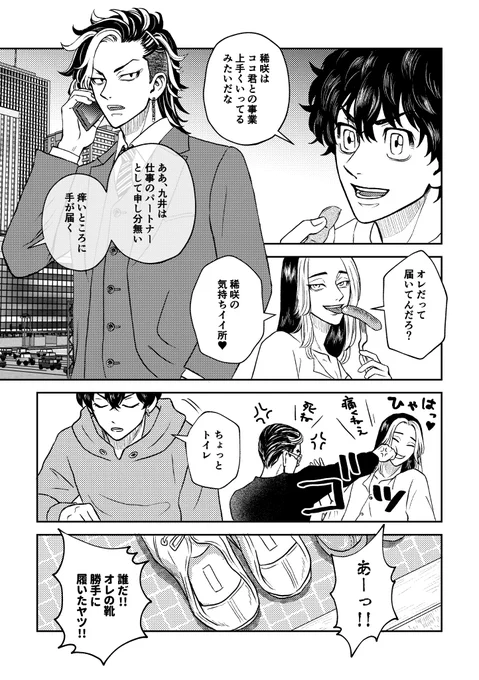 「HAMMER  OUT  RETURN」2/2 